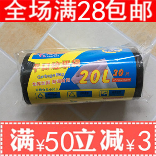 厕所宾馆多用途垃圾袋满18包邮