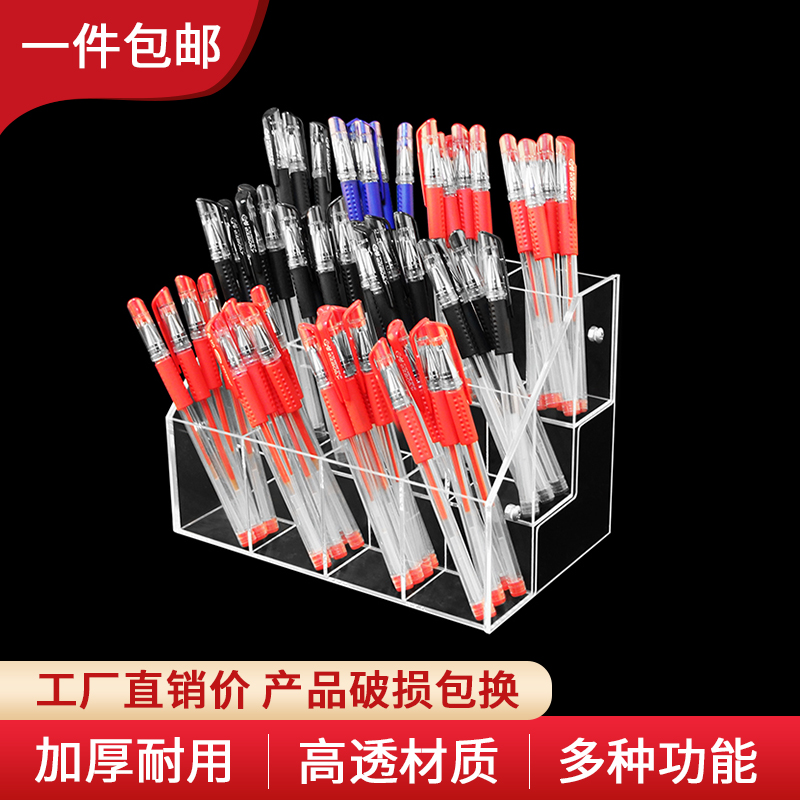 亚克力笔架展示架子斜插式文具店学生笔筒中性圆珠笔多功能收纳盒