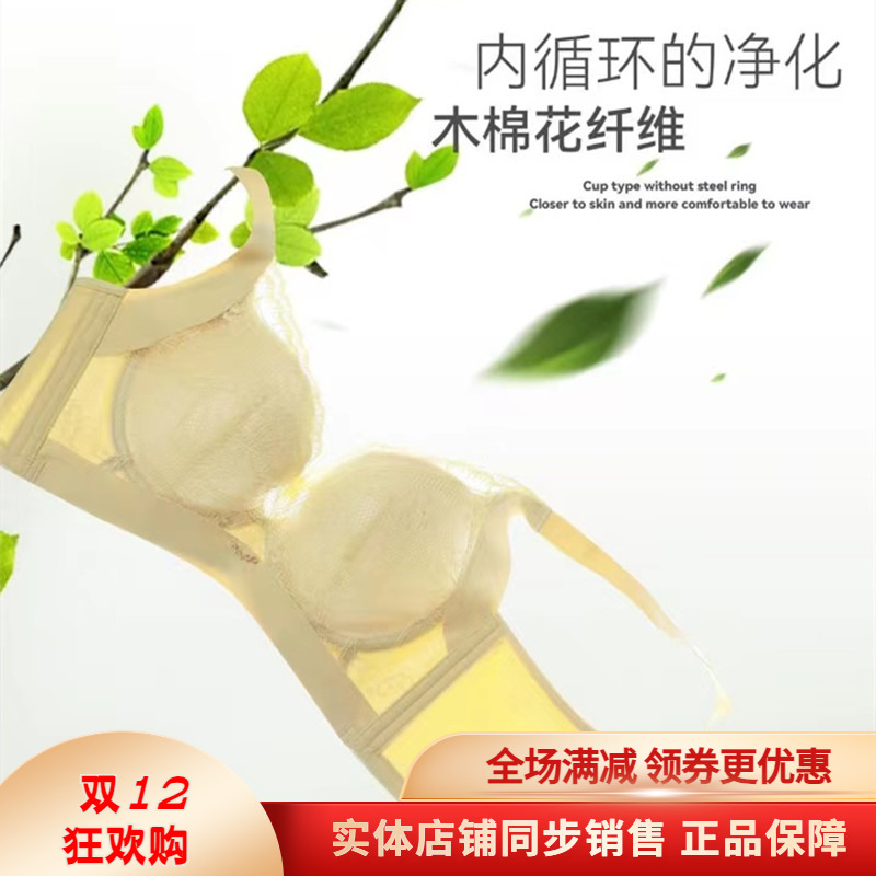 蔓婷雅性感无钢圈聚拢调整型文胸