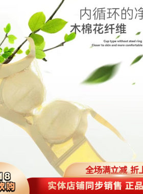 蔓婷雅性感无钢圈聚拢调整型文胸