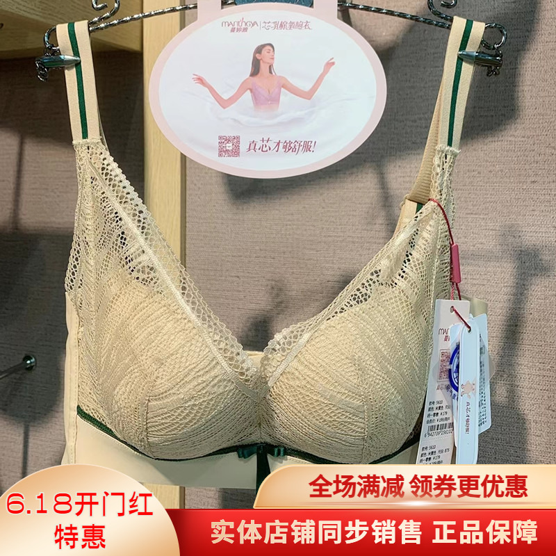 正品蔓婷雅无钢圈中厚超聚拢薄棉透气收副乳调整型内衣文胸5610BC