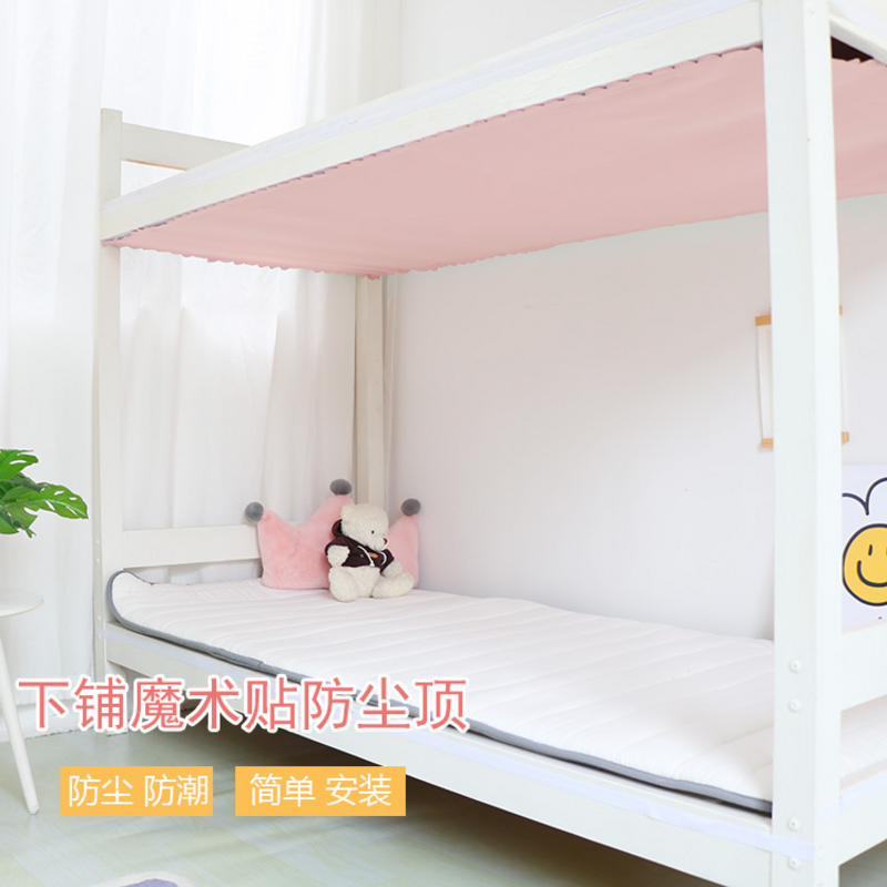 大学生下铺魔术贴防尘顶粘贴式挡灰尘布寝室遮光床帘防尘挡光帘子