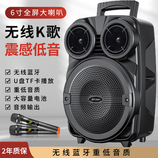 广场舞重低音无线蓝牙音箱音响户外话筒6寸家用大音量重低音炮