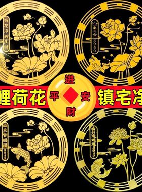 大师推荐！锦鲤荷花贴纸