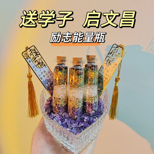 中高考考生摆件考试上岸好运礼物