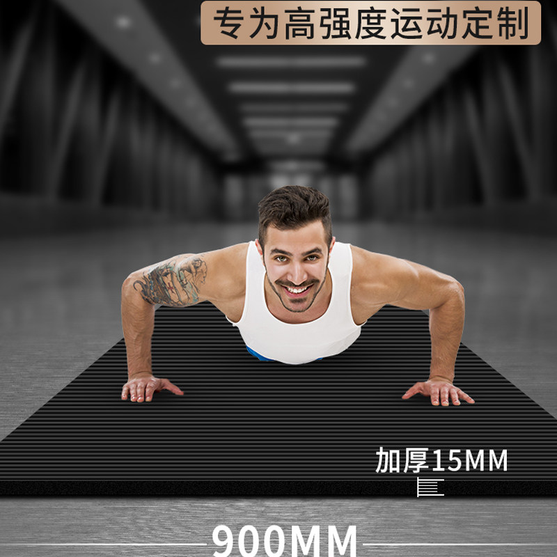 上海90cm健身垫男士瑜伽垫加长加宽加厚运动家用仰卧起坐垫训练垫