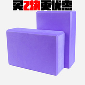 2块更好用 北京高密度正品 eva瑜伽砖头泡沫枕垫舞蹈辅助练功