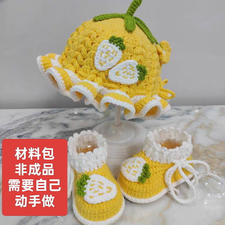 红火手工婴儿毛线鞋婴儿帽宝宝鞋小孩毛线鞋DIY材料包宝宝满月鞋