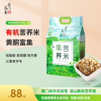 雁门清高苦荞米有机黑荞麦香米食用熬粥1800g轻脂轻糖营养小杂粮