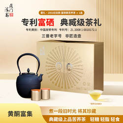 雁门清高黑苦荞茶叶山西雁门关晋礼2001纪念春节礼盒围炉煮茶特产