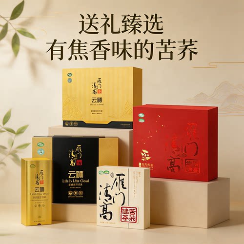 臻享高端礼盒端午中秋年货礼盒