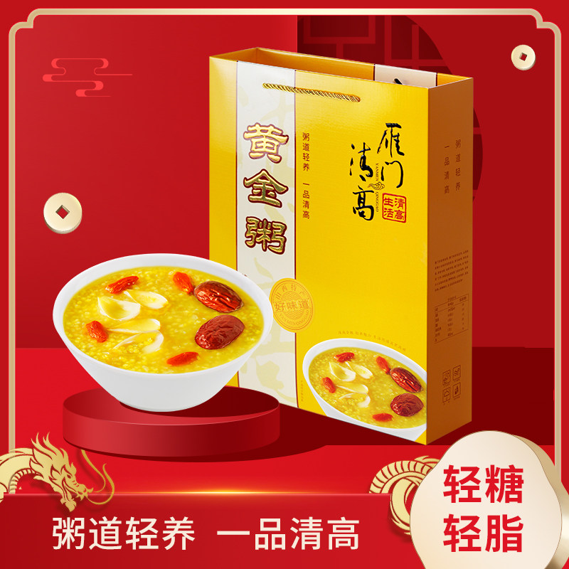 雁门清高节日礼品黄金粥礼盒优选有机苦荞山西小米五谷杂粮营养粥