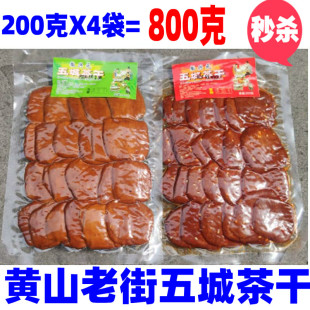 徽兴元黄山龙湾五城茶干200g袋五香麻辣酱豆腐干安徽老街特产包邮