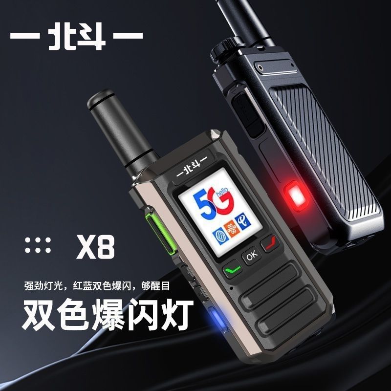 2025新款北斗对讲机北斗X8收割机械