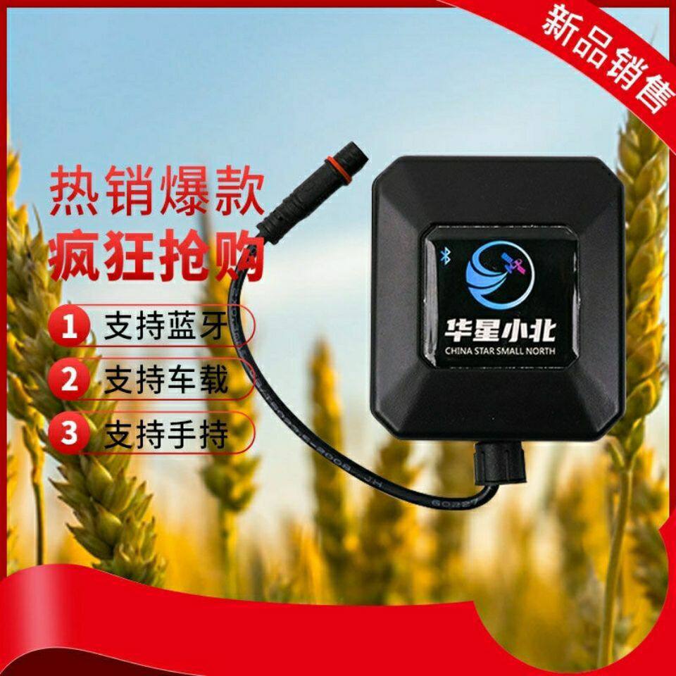 华星小北蓝牙测亩仪手持车载北斗gps面积收割机配件12V24V通用
