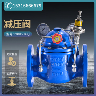 上海沪工良工阀门200X法兰可调式减压阀水泵自来水管道DN50 65100