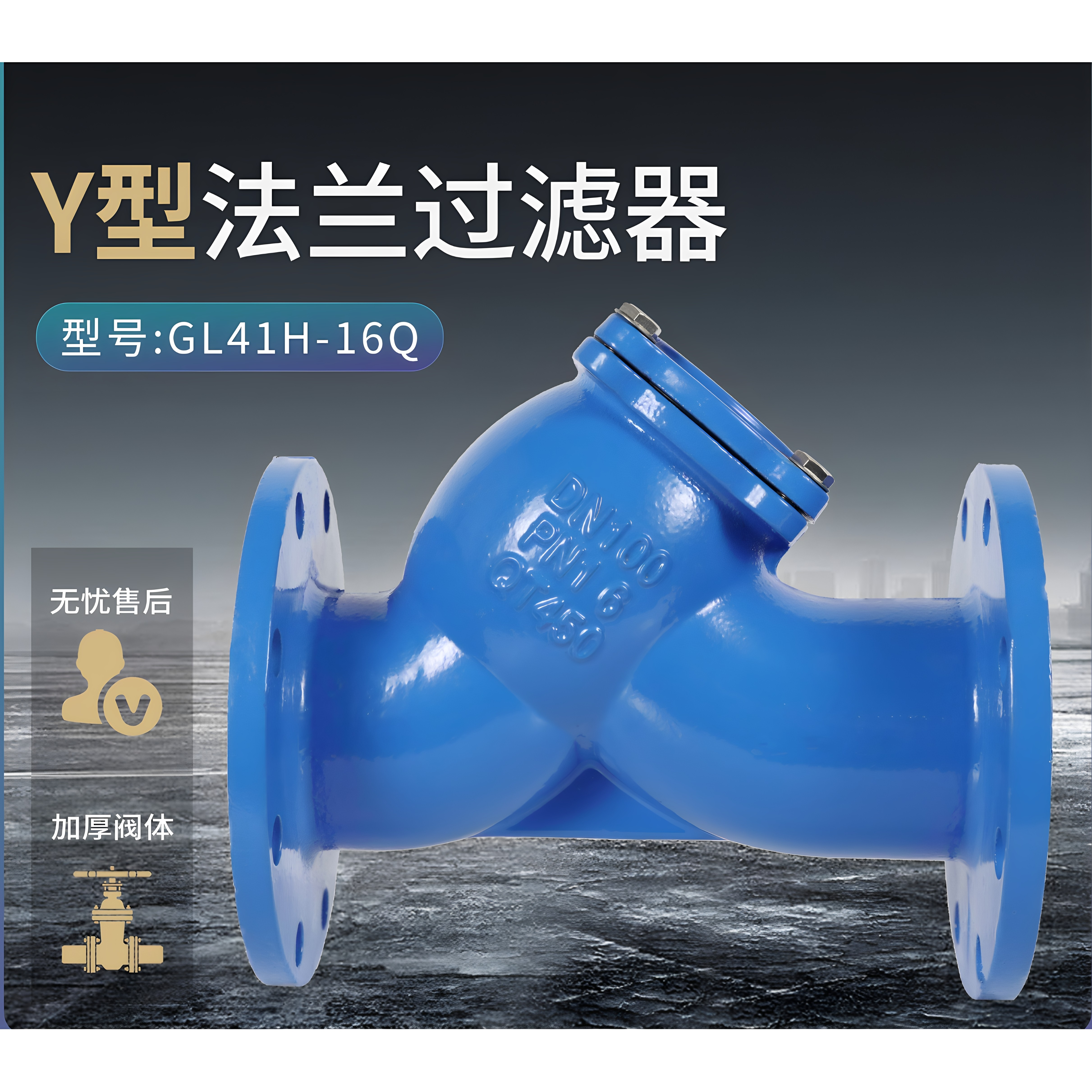 上海良工Y型过滤器正品保证GL41H图片