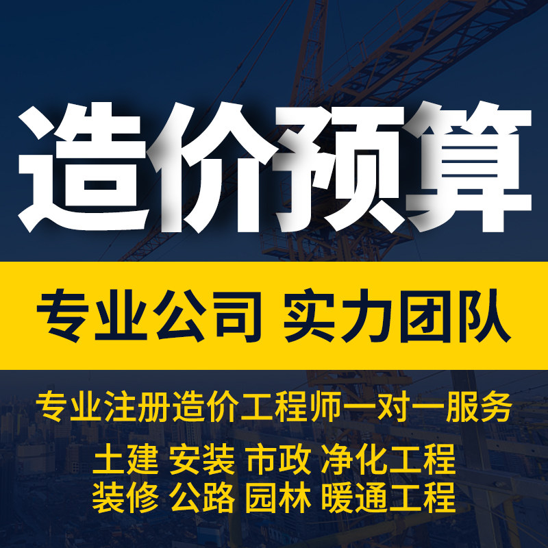 工程造价施工图预算结算广联达套2D/3D绘图