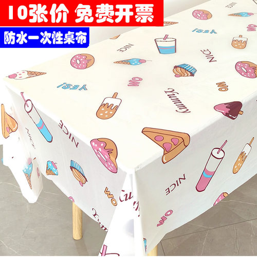 玖洁可爱甜美一次性桌布10张价