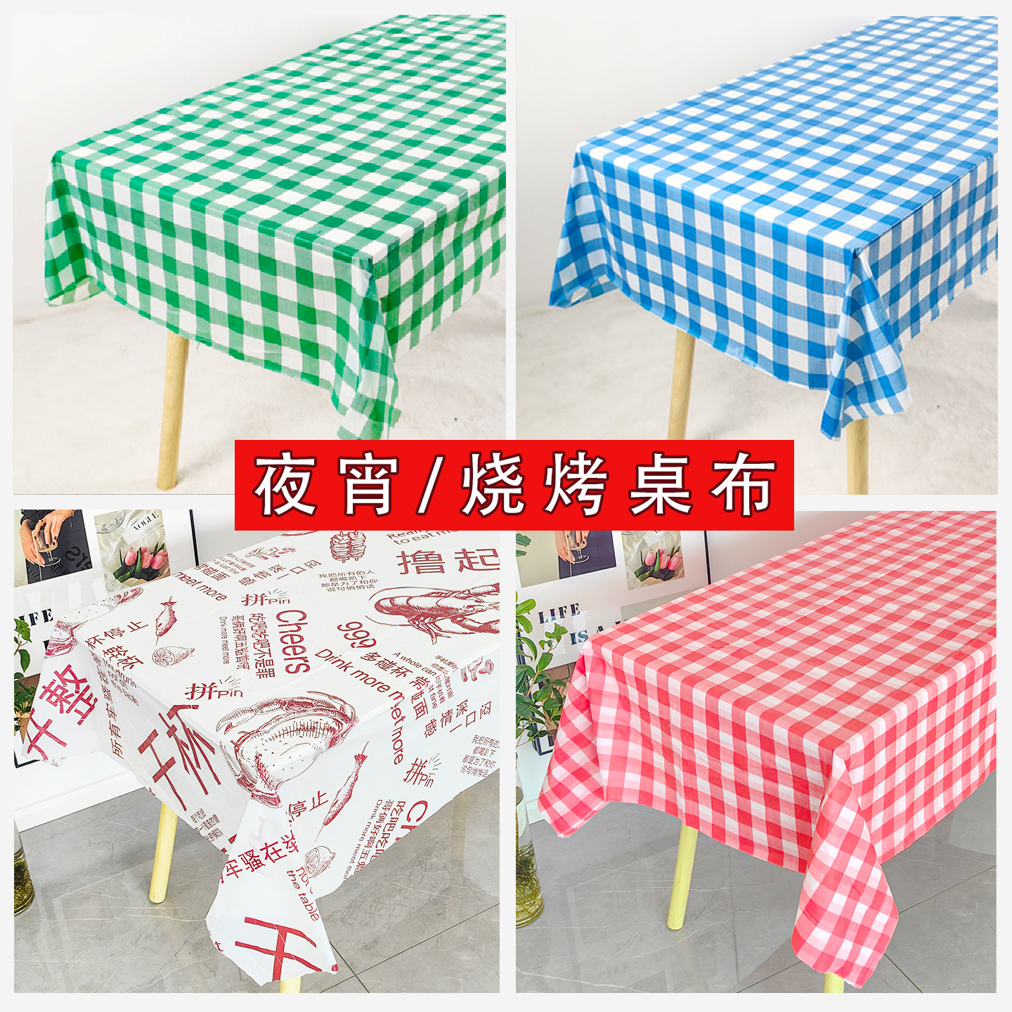 双谨一次性桌布长方形防水防油厚图片