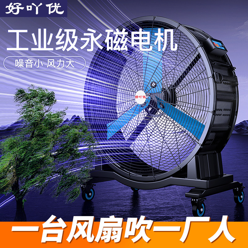 挂式工业风扇强力电风扇大功率大型仓库工厂车间永磁大风量大风扇