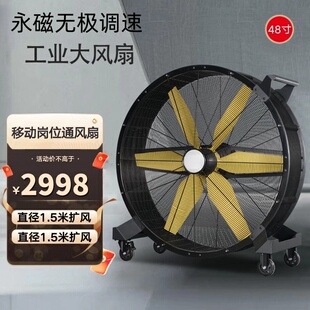 大风扇健身房工业大功率车间仓库工厂食堂工移动EF4822D