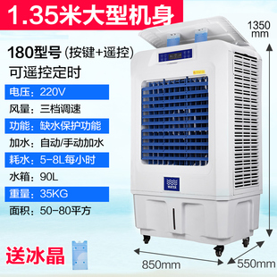 工业空调扇 18000冷风机水冷空调