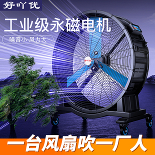 健身房移动工业大风扇强力超大风力工厂车间球馆大功率手推落地扇