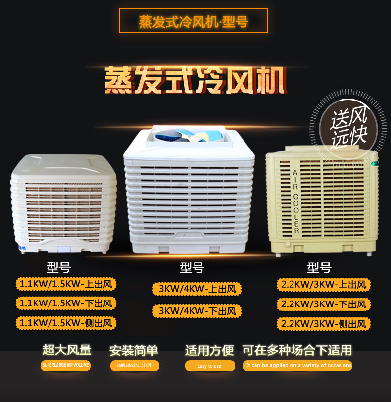 3KW/4KW工业冷风机单冷水空调环保网吧工厂车间制冷风扇