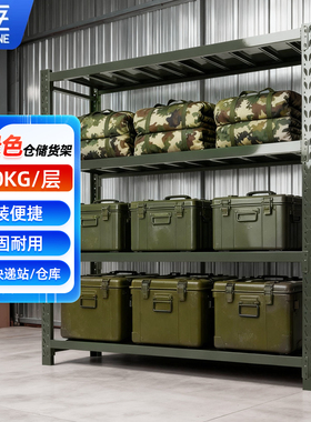 易存仓储中重型工业货架加厚超强载重多层军绿色家用置物架铁架子