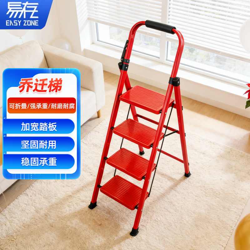 易存乔迁之喜搬家礼物碳钢人字梯家用加厚折叠多功能小型室内楼梯
