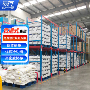 易存重型仓储货架仓库货物架大型库房置物架贯通式货架