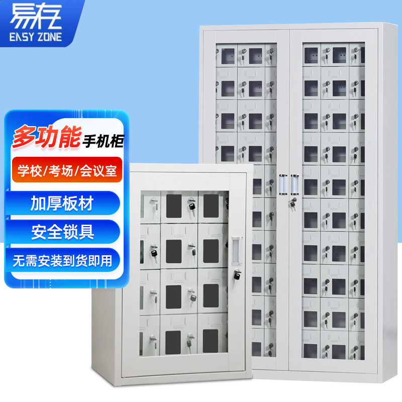 易存多功能手机存放柜5G考场部门单位会议室带锁壁挂存放保密柜,商业/办公家具,寄存柜/快递柜,淘宝优惠券,粉丝福利购,淘宝优惠卷