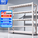 易存仓储重型货架工业多层置物架落地收纳加厚超强承重仓库铁架子