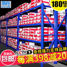 易存货架展示架仓库仓储家用多功能自由组合置物架库房多层铁架子
