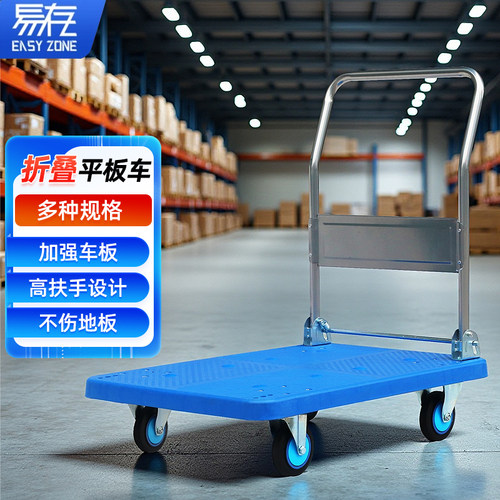 易存拉货折叠家用便携小推车
