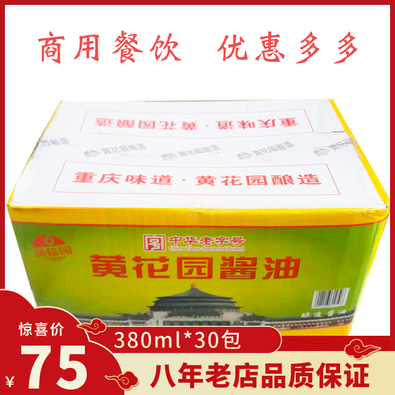 黄花园380mlx30小面酸辣粉酱油