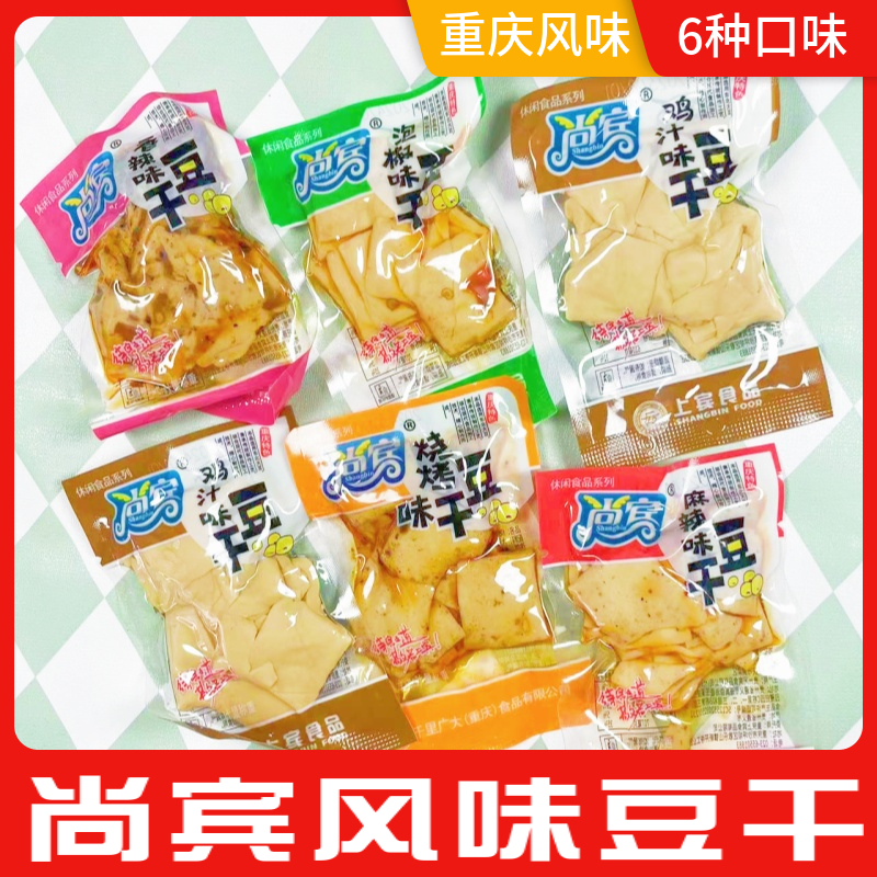 休闲食品散装麻辣鸡汁特产小吃