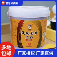 Чунцин Юнчуань Специальные продукты Junyi Taste Trouble -Дуду Баррел 6,5 кг красного масла Terder Douxian Wife House Коммерческий приправляющий соус