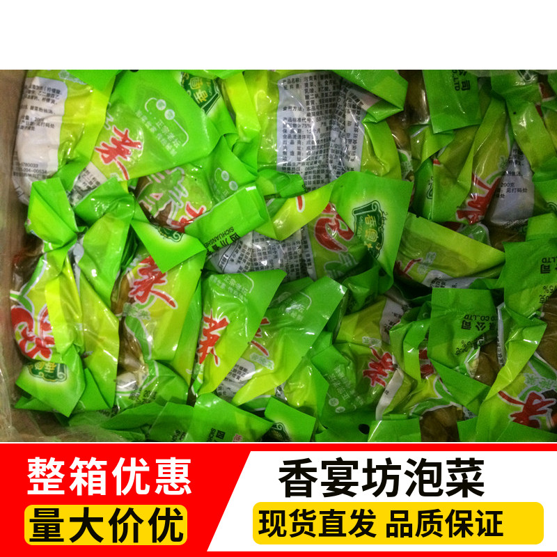 包邮x50四川老坛整箱鱼酸菜