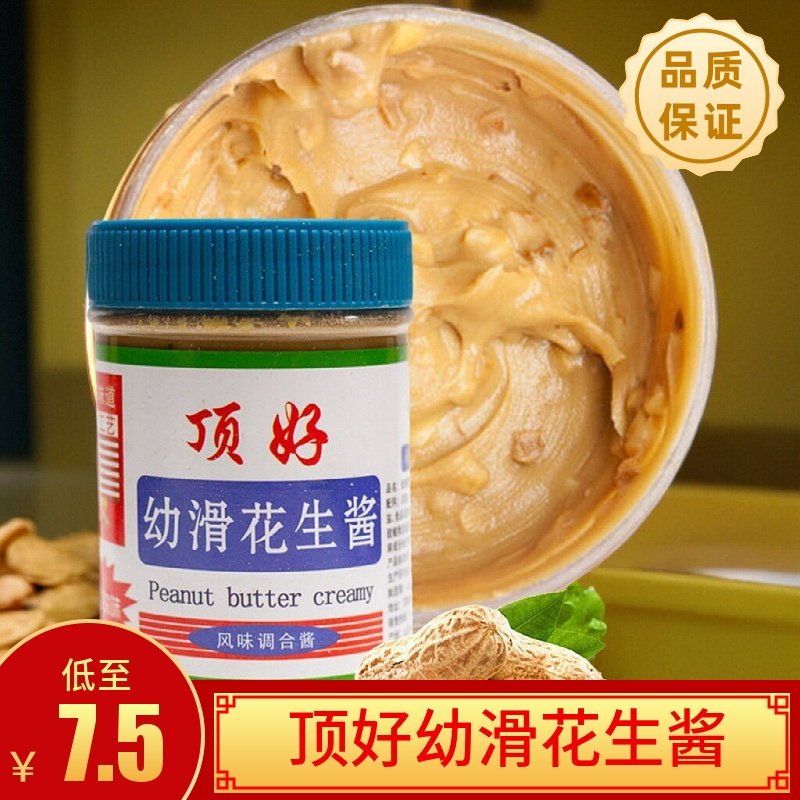 包邮405g铭豪顶好幼滑香浓花生酱家用商用拌面酱火锅蘸料涂抹面包