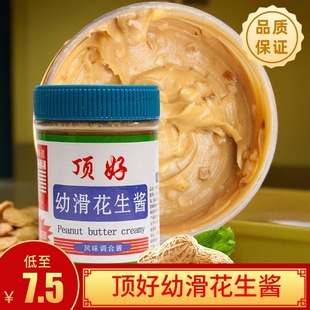 405g铭豪顶好幼滑香浓花生酱家用商用拌面酱火锅蘸料涂抹面包 包邮