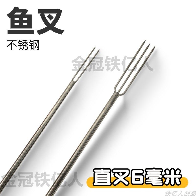二齿三齿不锈钢鱼叉粗6毫米锋利尖圆管固定柄户外手甲鱼粪叉直叉,户外/登山/野营/旅行用品,其他垂钓用品,淘宝优惠券,粉丝福利购,淘宝优惠卷