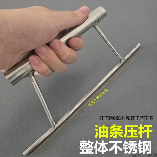 油条压杆压条炸油条的工具神器带把手不锈钢压水线油条工具棒