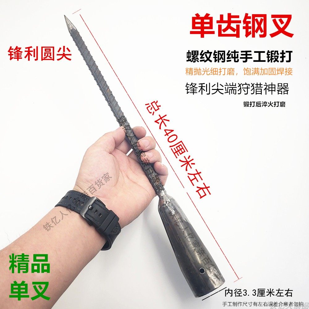 锋利单齿钢叉螺纹钢手工锻打淬火加粗狩猎叉鱼叉户外防身出行神器