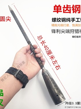 锋利单齿钢叉螺纹钢手工锻打淬火加粗狩猎叉鱼叉户外防身出行神器