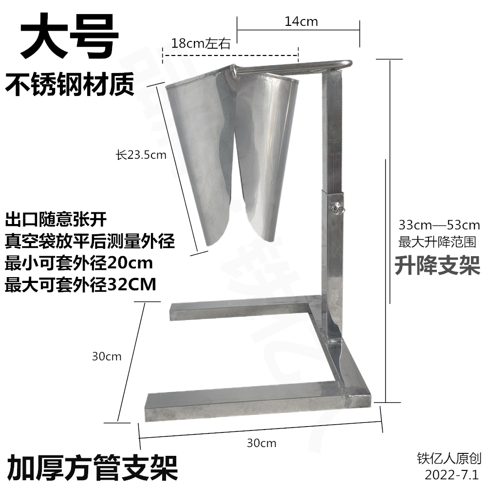 扒鸡牛肉装袋漏斗带支架张合扁口椭圆不锈钢烧鸡鸭鹅冷吃漏斗工具