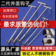 不锈钢井盖钩子卷帘闸门钩子拖拉拽钩箱筐钩子下水道阴井铁钩长杆