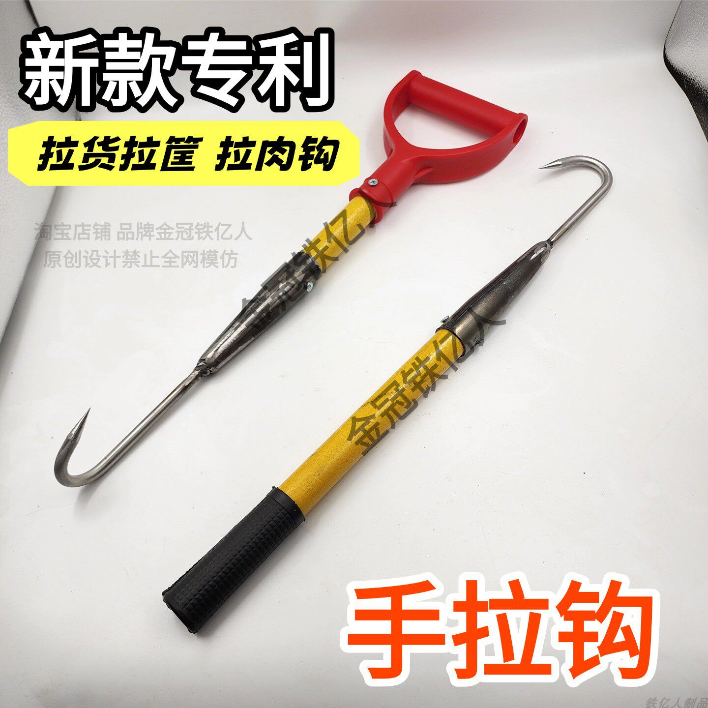 新款轻便超结实钩子超长杆