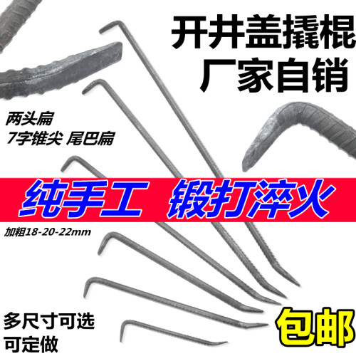 铁亿人开井盖撬棒撬棍工具锻打